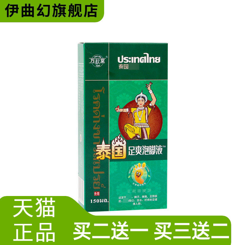 足爽泡脚液十二味艾草泡脚包足疗