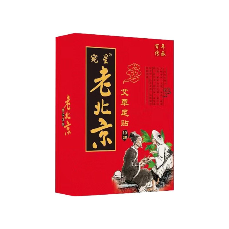 老北京足贴艾草脚贴艾叶温灸贴