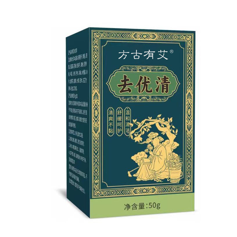 方古有艾优清艾草膏涂抹膏艾灸膏图片