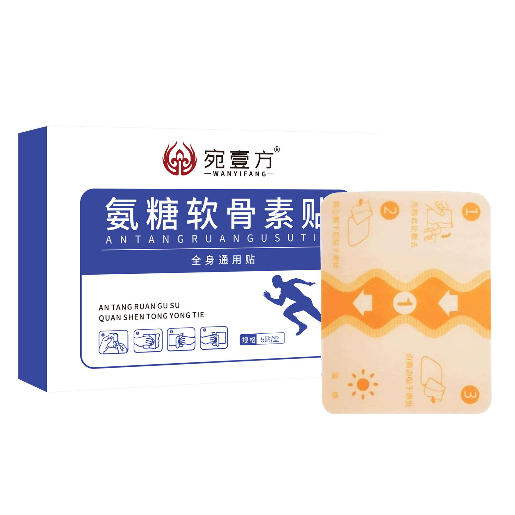 氨糖软骨贴官方旗舰店氨糖软骨素