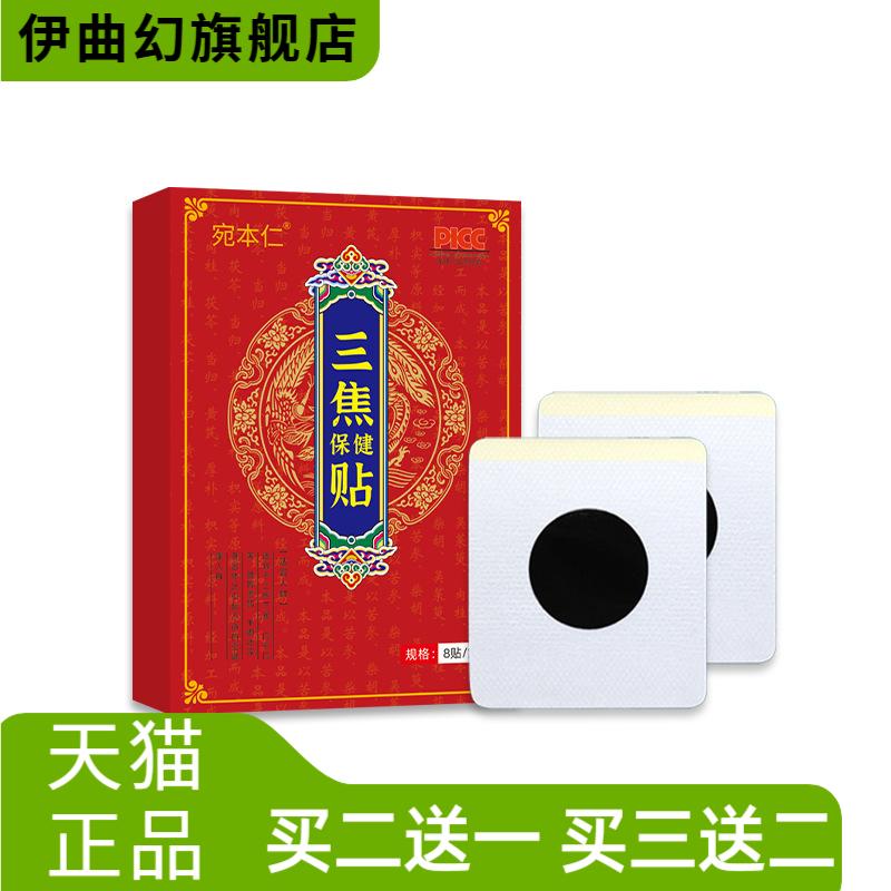 三焦贴热寒於堵口苦上热下寒全躯