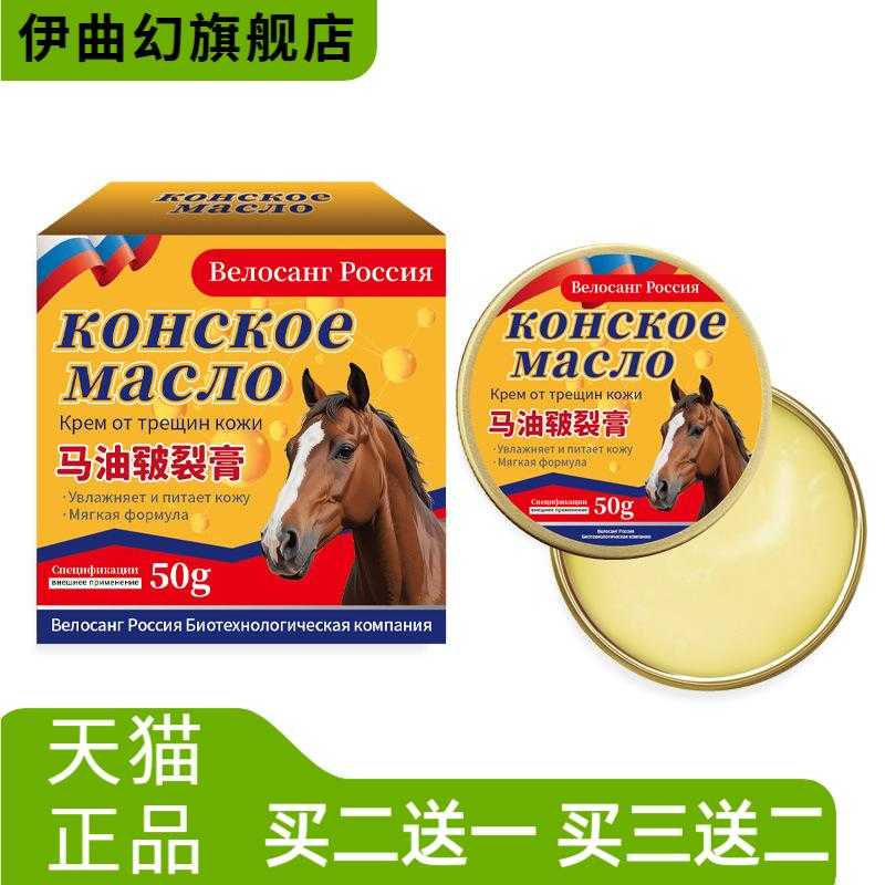 马油皲裂膏脚干燥霜秋冬手足防裂
