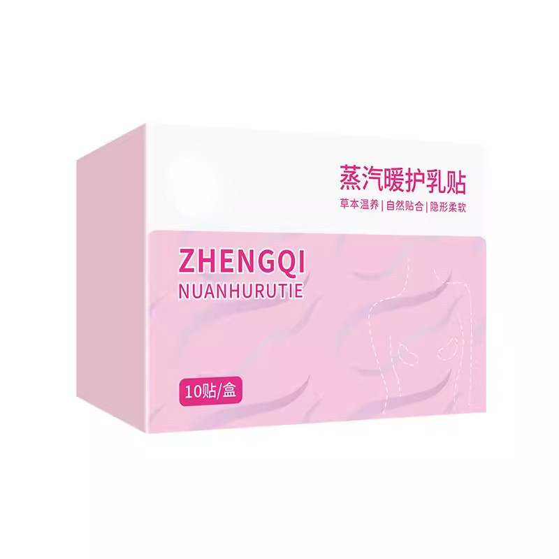 蒸汽护乳贴草本胸部热敷贴疏通