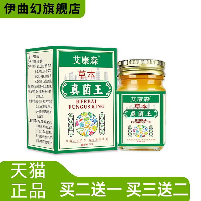 爆款黄芪真菌王药膏皮肤护理手足