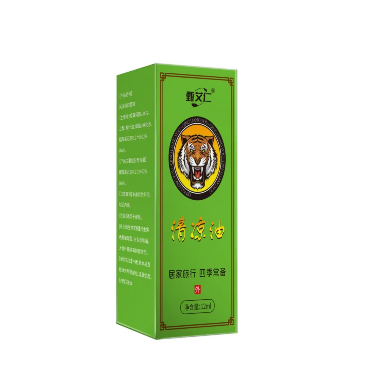 清凉油正品减痒舒缓膏叮咬舒缓