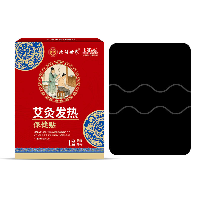 北同世家艾灸热保健贴新型黑膏药