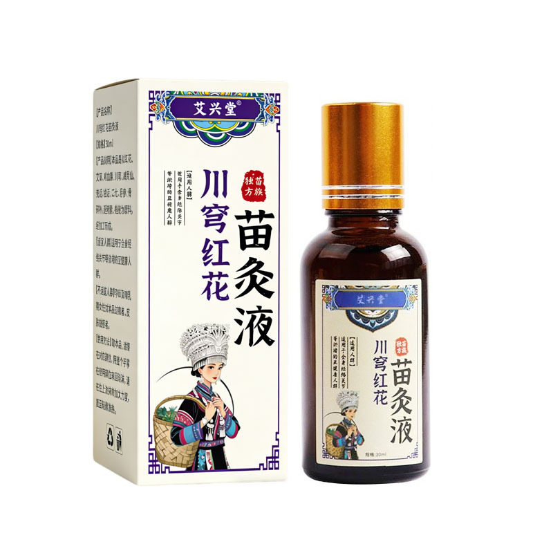 苗家川穹红花苗灸液颈椎腰腿