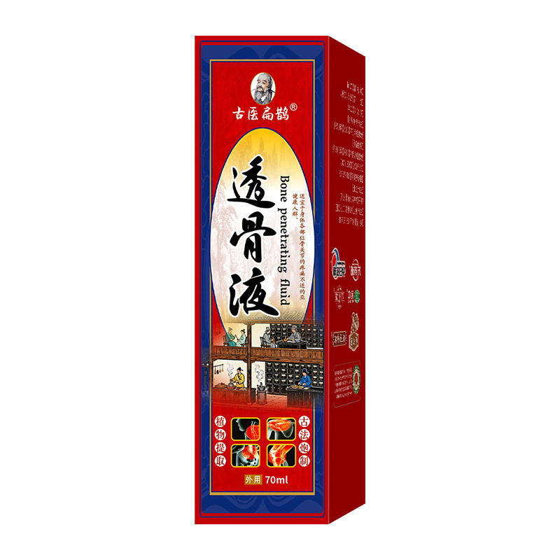 古医扁鹊透骨液强筋透骨保健液
