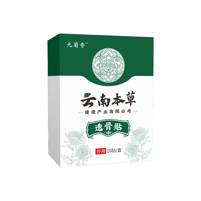 云南本草透骨贴艾草热贴膝盖腰椎