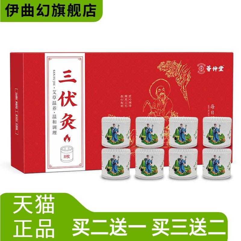 荟仲堂三伏灸夏季伏湿罐悬灸筒艾