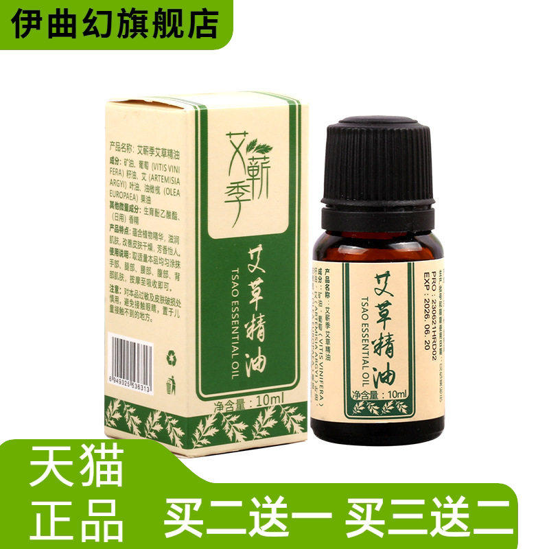 艾草精油艾灸馆美容院按摩刮痧