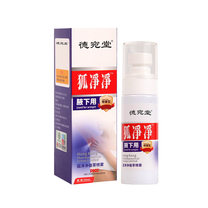 狐净净腋下型除臭净味喷雾腋下