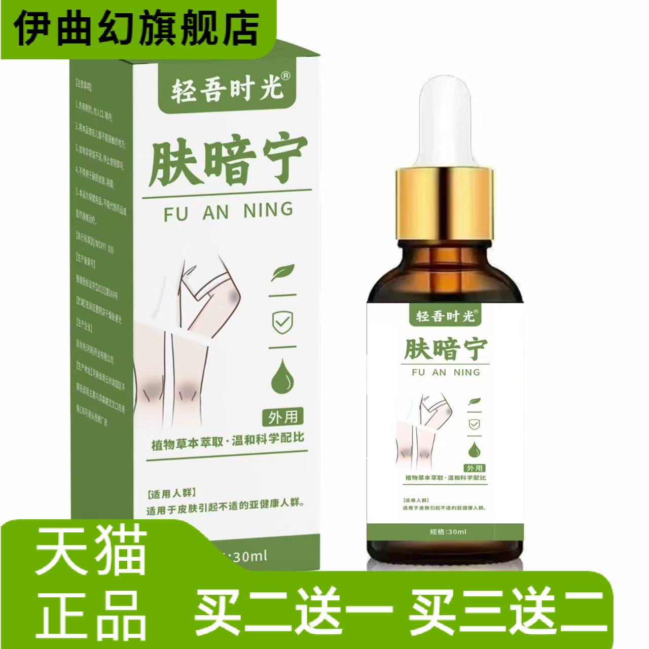 肤暗宁一抹清肤色不均色素暗沉