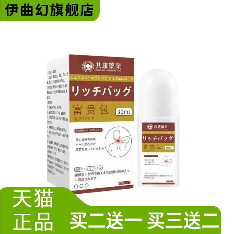 膏脖子鼓包颈椎膏舒筋活络艾灸液