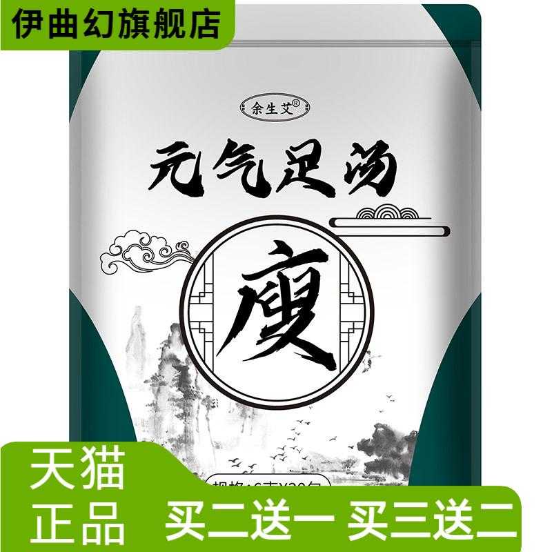 泡脚包艾草足浴包十二味草本泡脚