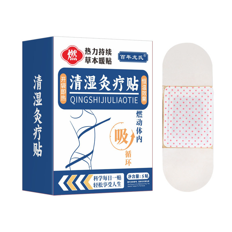清湿艾灸贴自热热艾草贴盒装家用