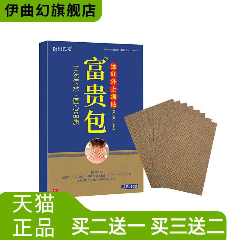 款颈椎不适艾草生姜贴古法老黑膏