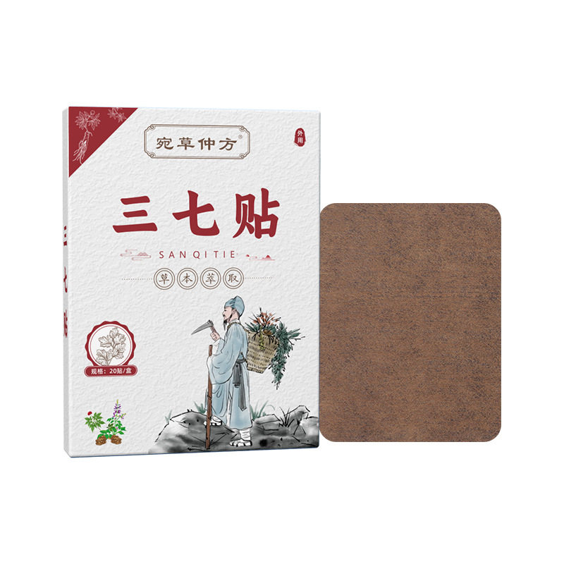宛草仲方三七贴腰腿肩颈膝盖关节