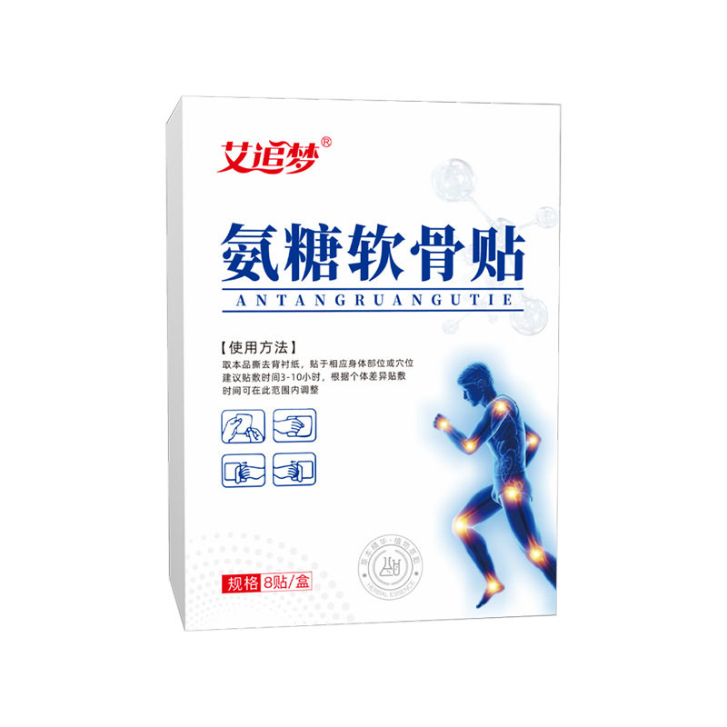 氨糖软骨贴艾灸贴艾草透骨贴颈椎