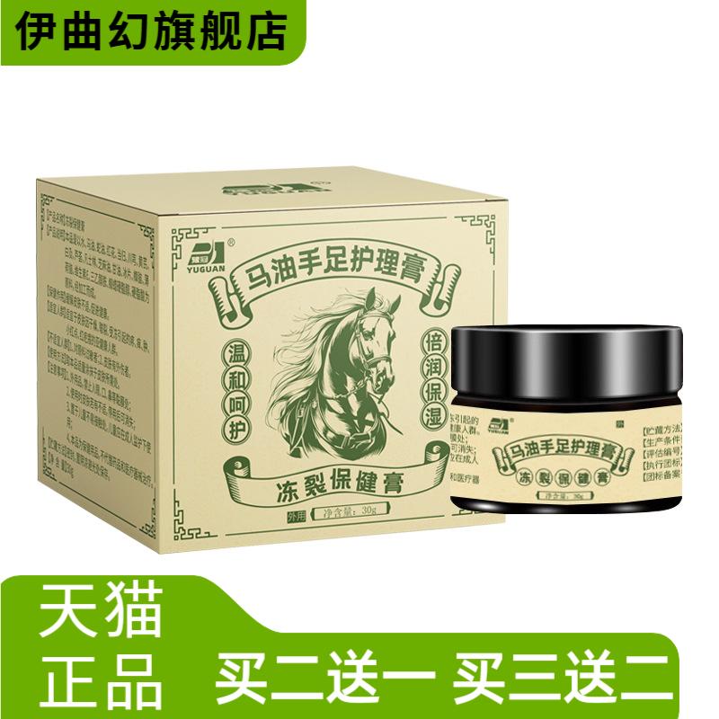 马油修裂膏冻疮膏冻伤膏冻马油