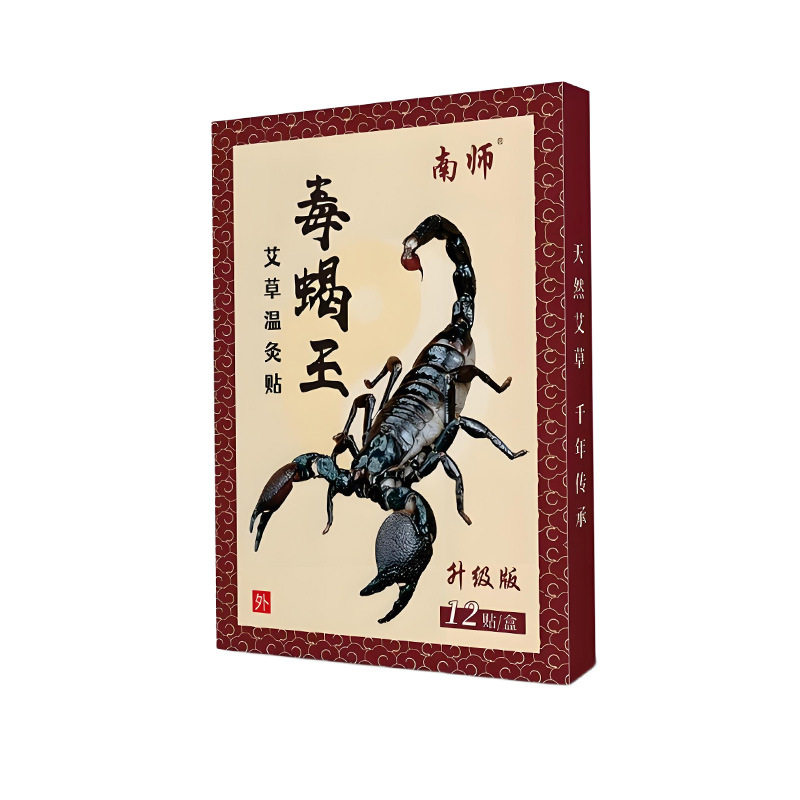 官方旗舰店正品毒蝎王艾草温灸贴