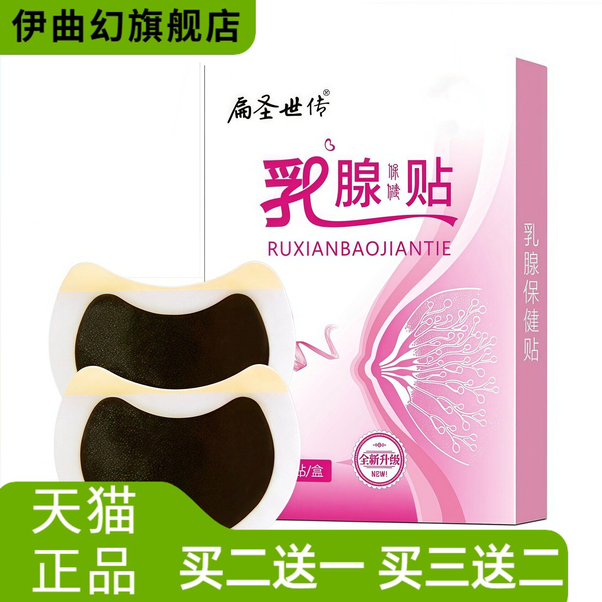 传统古法本草配方老黑膏乳腺贴