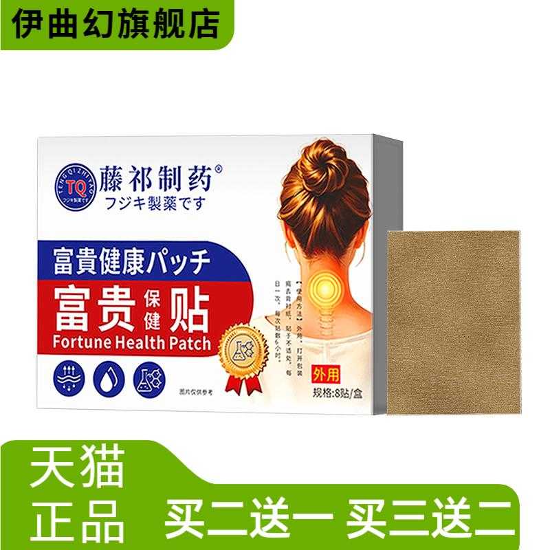 颈椎肩周保健贴穴位热贴温灸