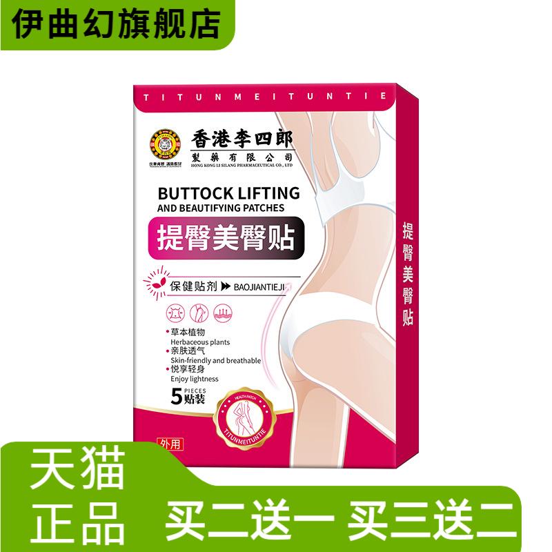 李四郎提臀美臂贴臀部松垮亲肤透