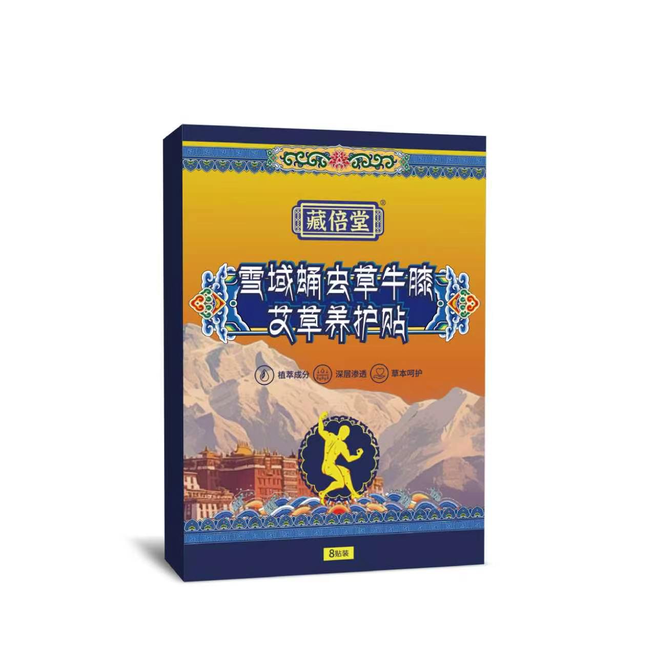 藏倍堂雪域蛹虫草牛膝艾草养护贴