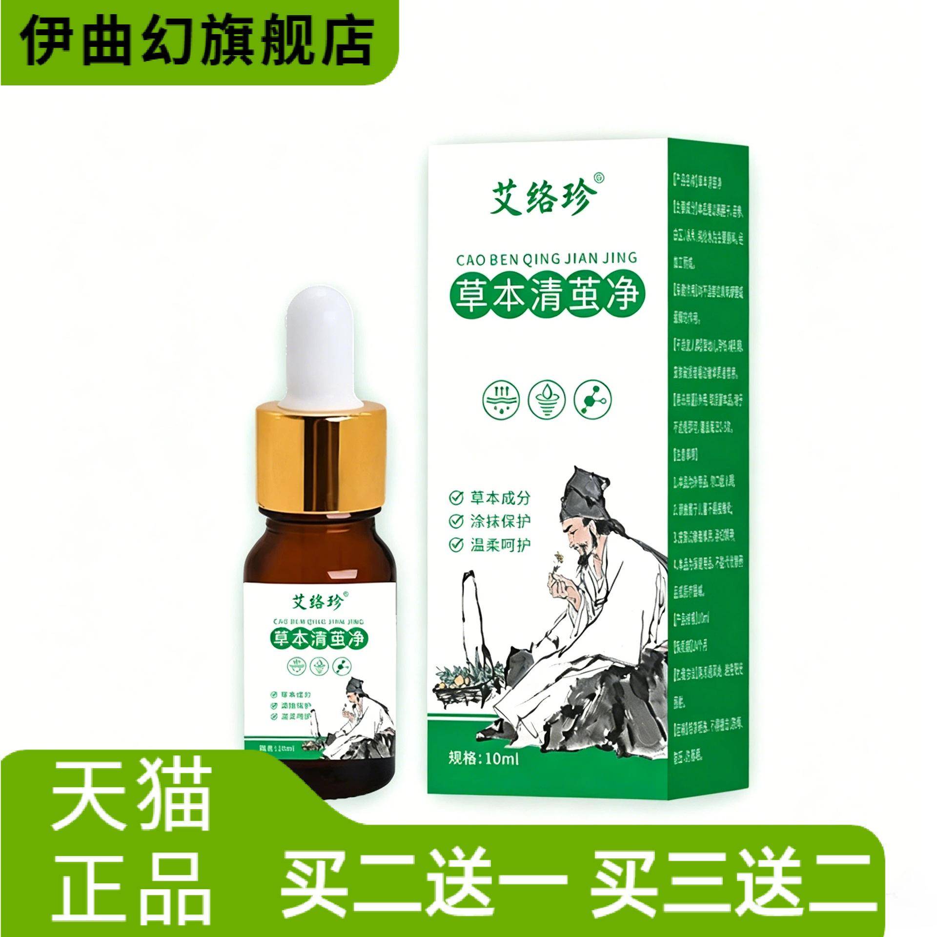 草本清茧净艾草植物精华温和手部