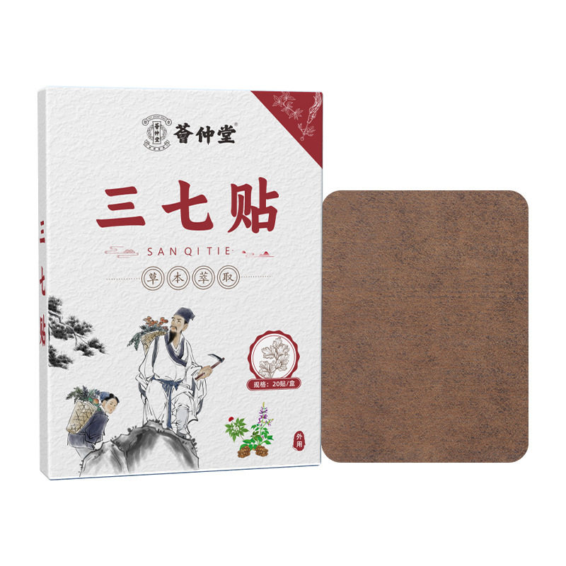 荟仲堂三七贴颈肩腰腿关节热贴