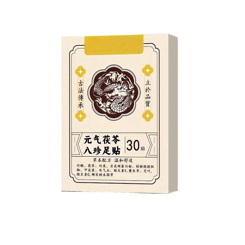 元气茯苓八珍足贴党参艾灸贴