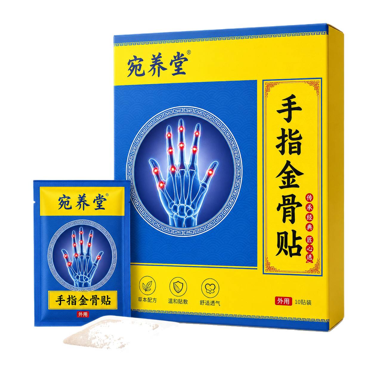 手指金骨贴艾草温灸贴艾灸穴点贴