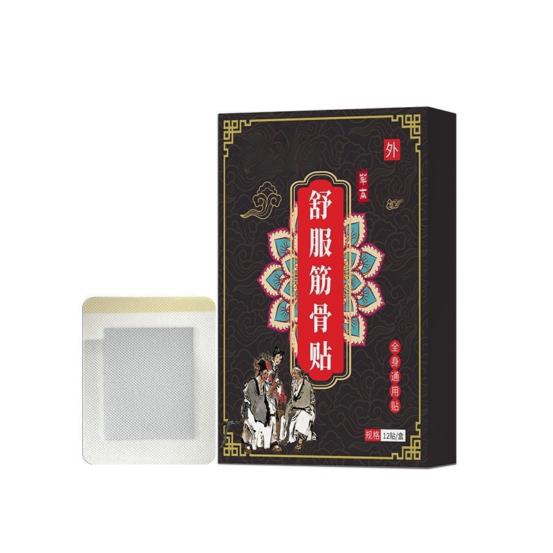 舒服筋骨贴草本萃炼时珍妙方颈椎