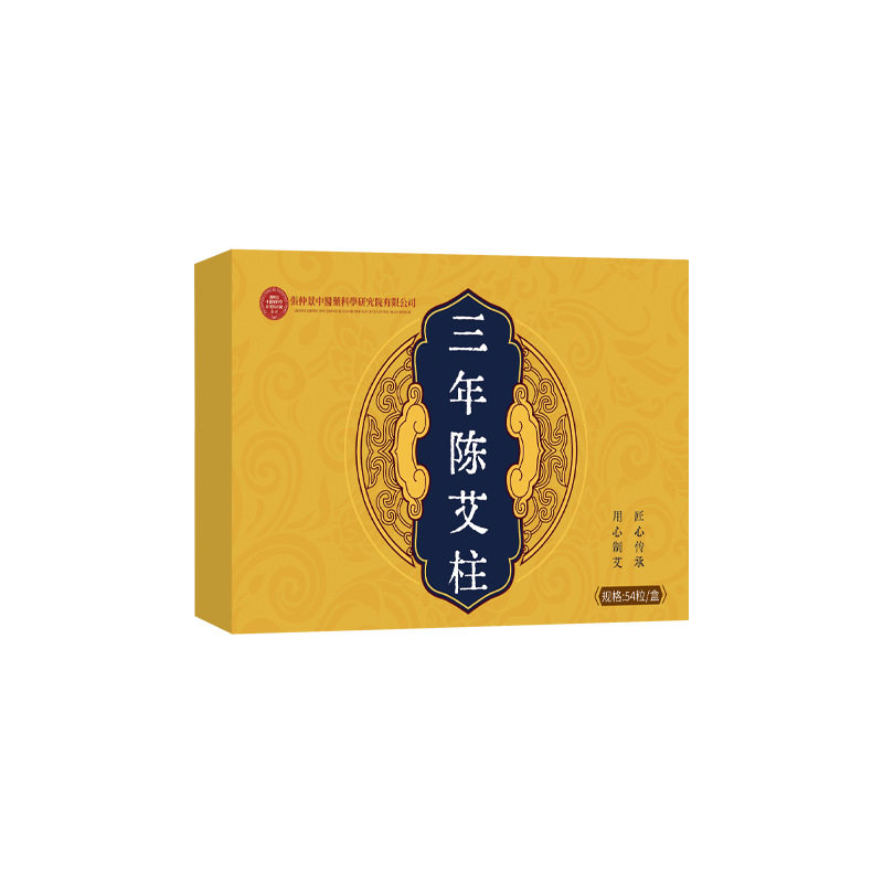 三年陈艾柱家用纯艾草艾灸柱艾条