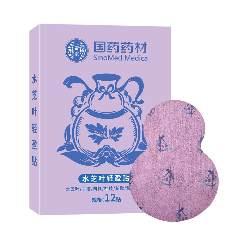 国药药材水芝叶轻盈贴腰腹部