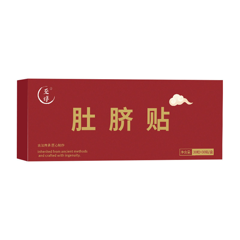 艾绒肚脐贴懒人大肚贴艾草桂圆