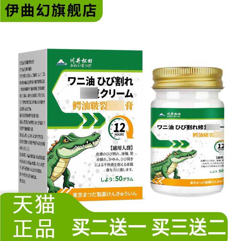 鳄油皲裂膏50g冬季手脚干燥皮肤