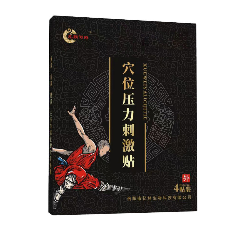穴位压力刺激贴舒缓膝盖疲劳保健
