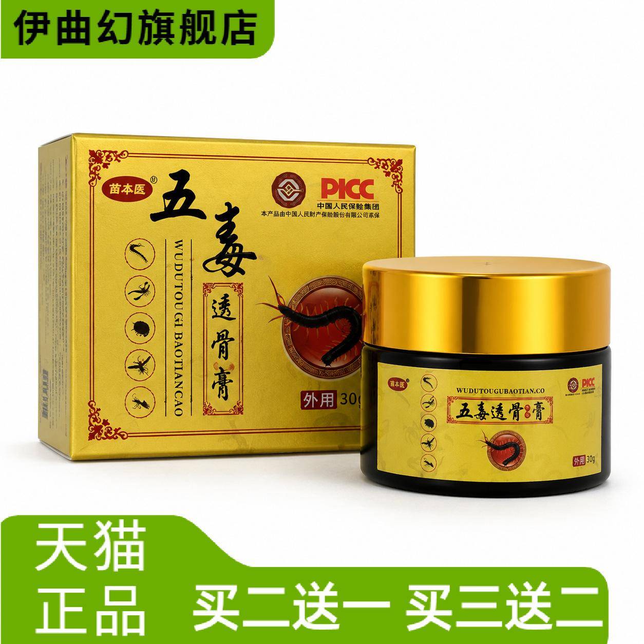 透骨膏关节膏滑膜膝盖关节热缓解
