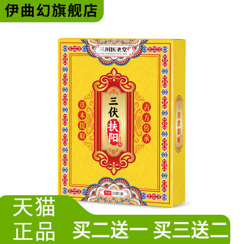 国药药材艾草三伏贴三伏天膏药贴