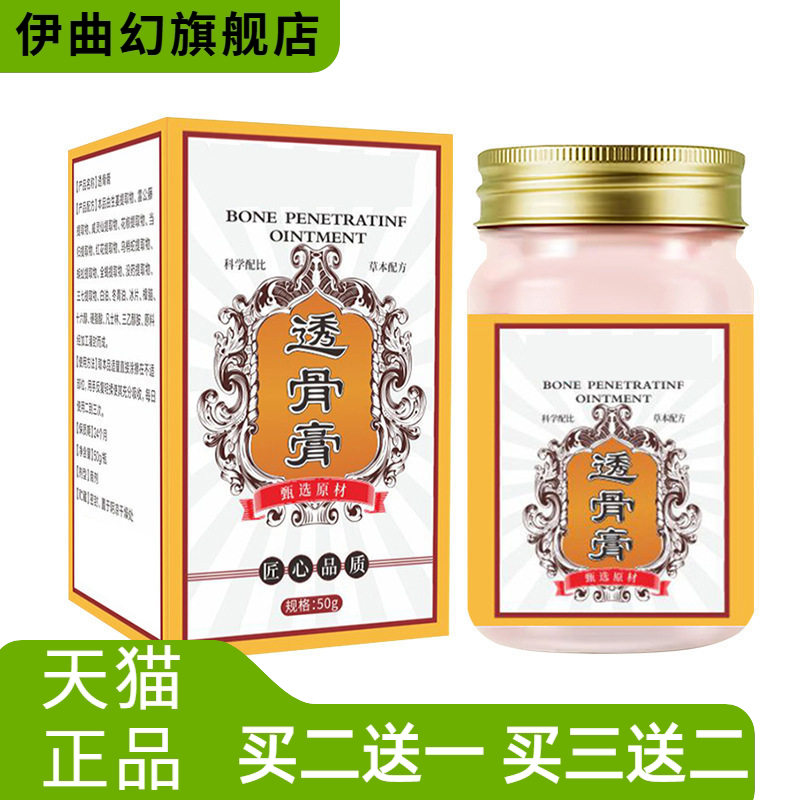 透骨膏艾灸膏舒缓颈椎腰椎肩膀