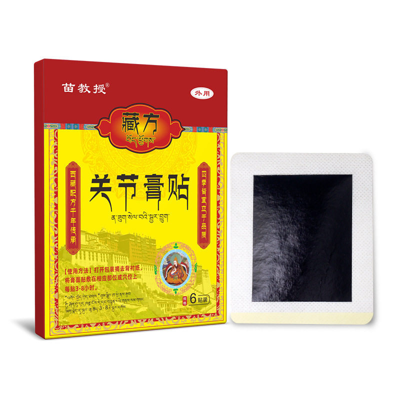 藏方膏药贴老黑膏贴关节贴艾灸贴