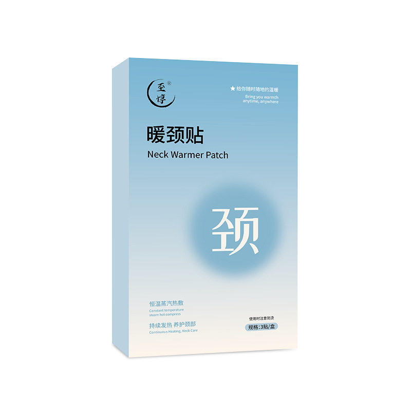 艾草蒸汽暖颈贴自热热敷贴颈椎贴