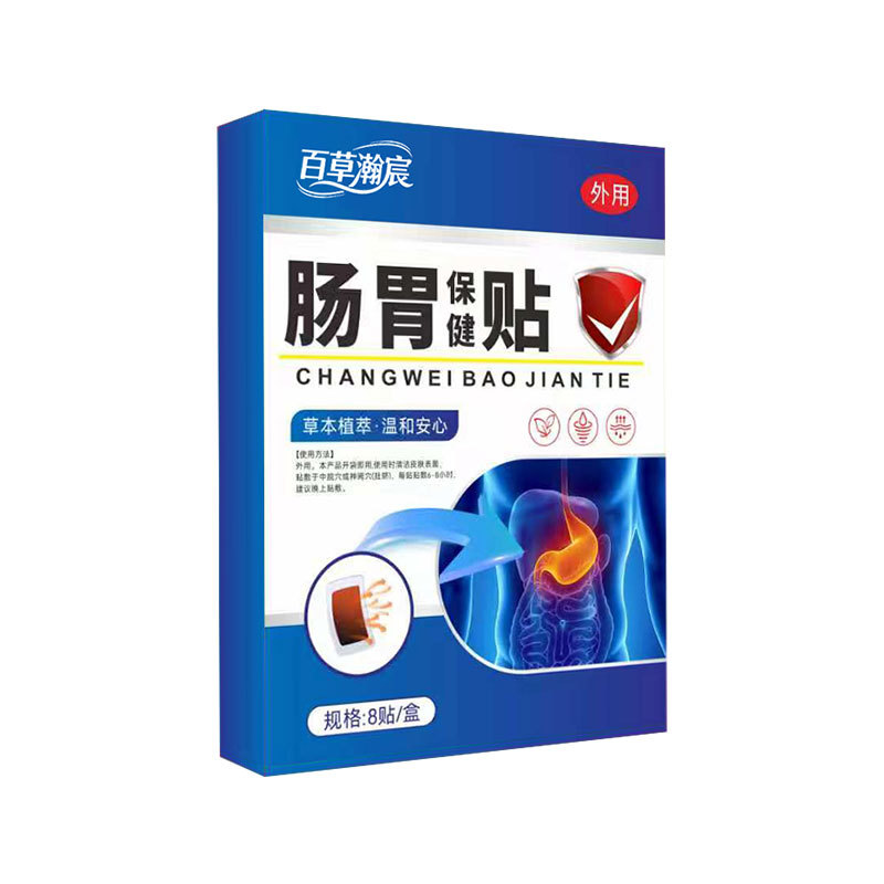 百草瀚宸肠胃贴艾灸贴艾草温灸贴