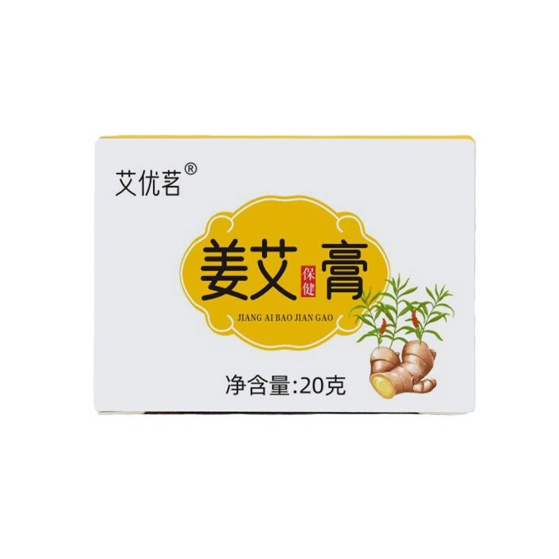 姜艾膏姜膏按摩热源原始点外用