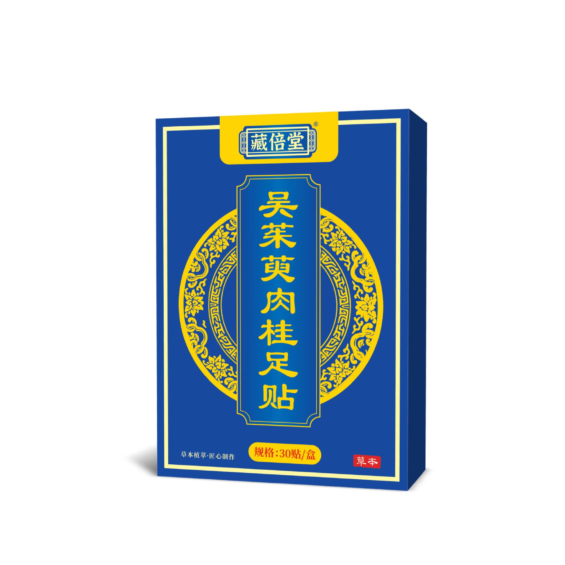 藏倍堂吴茱萸肉桂足贴草本精华