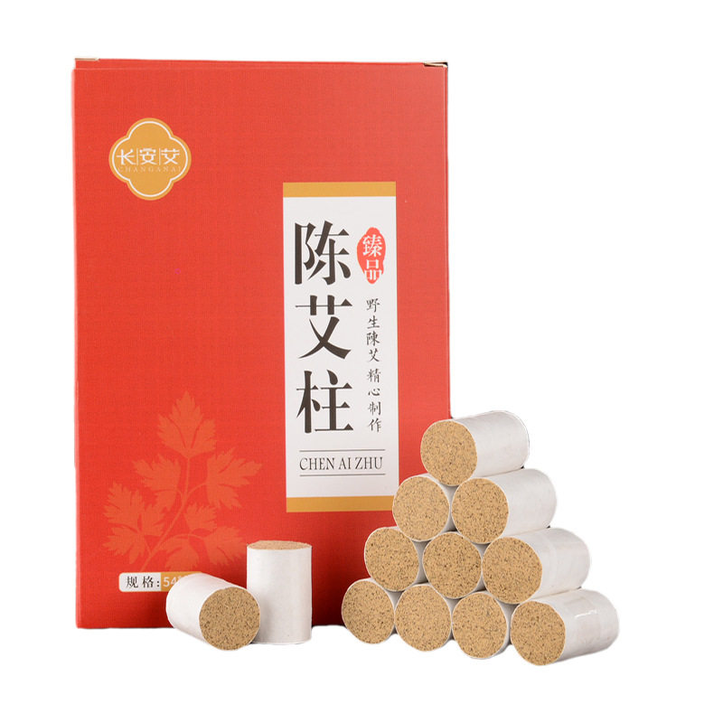 艾柱艾灸艾绒柱非无烟五年陈艾条