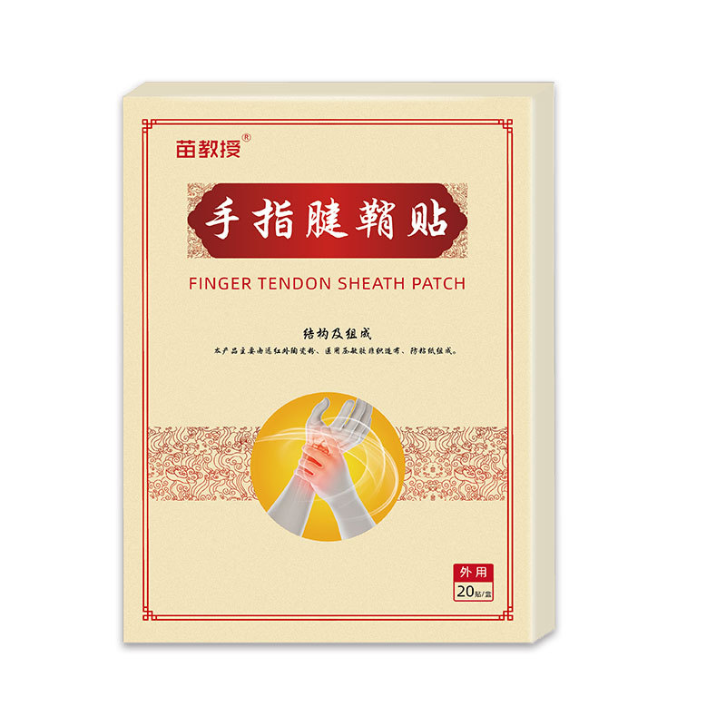 手指腱鞘贴艾草大拇指腕贴鼓包