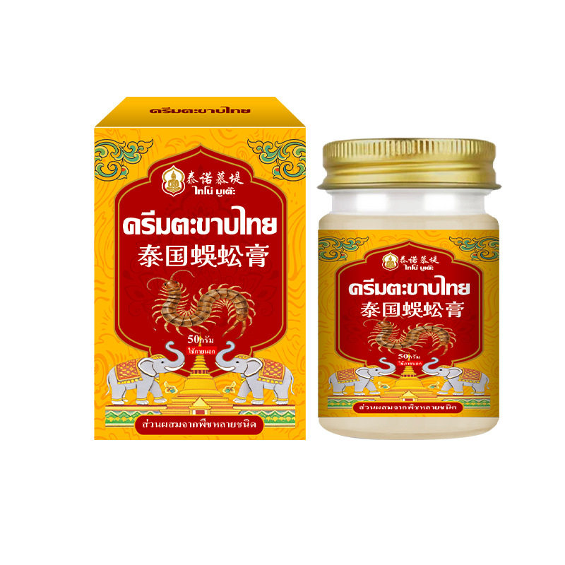 蜈蚣膏舒筋通络关节僵硬湿气骨